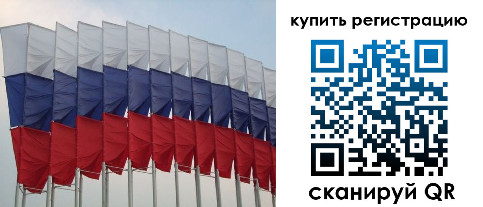 прописка от собственника в Тобольске