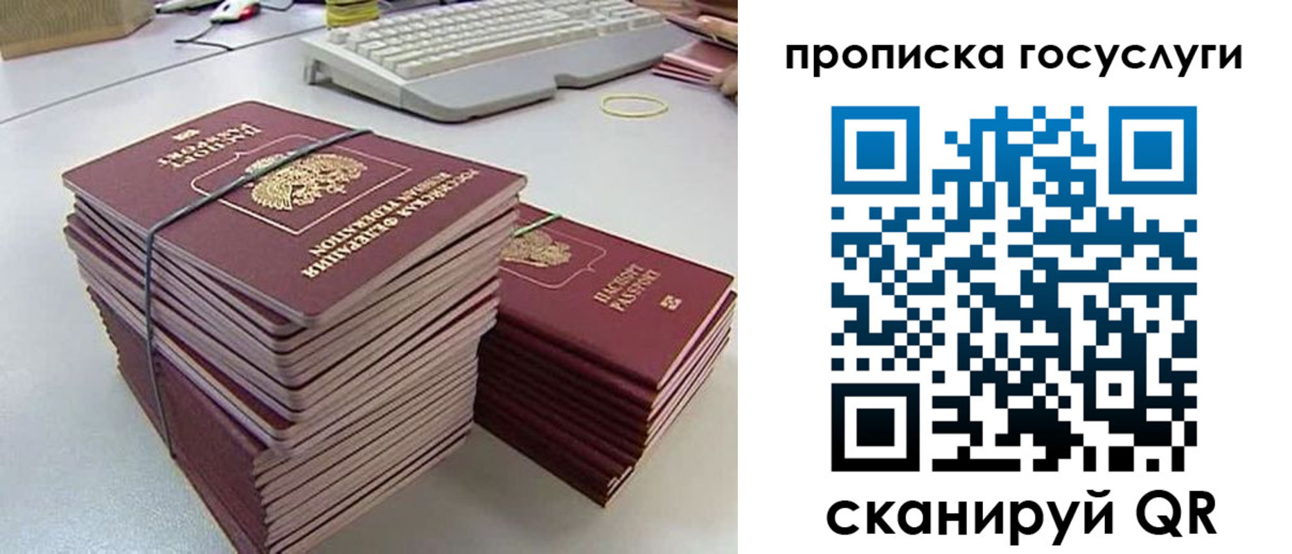 временная регистрация в квартире в Тобольске