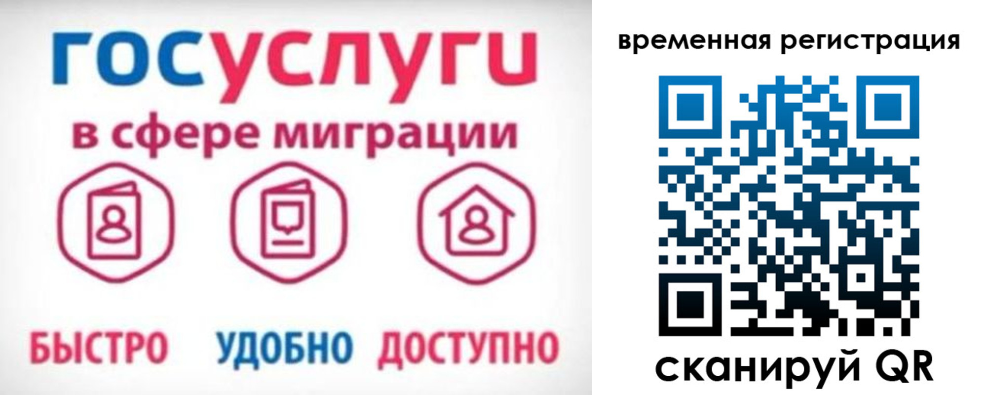 регистрация для дет. сада в Тобольске