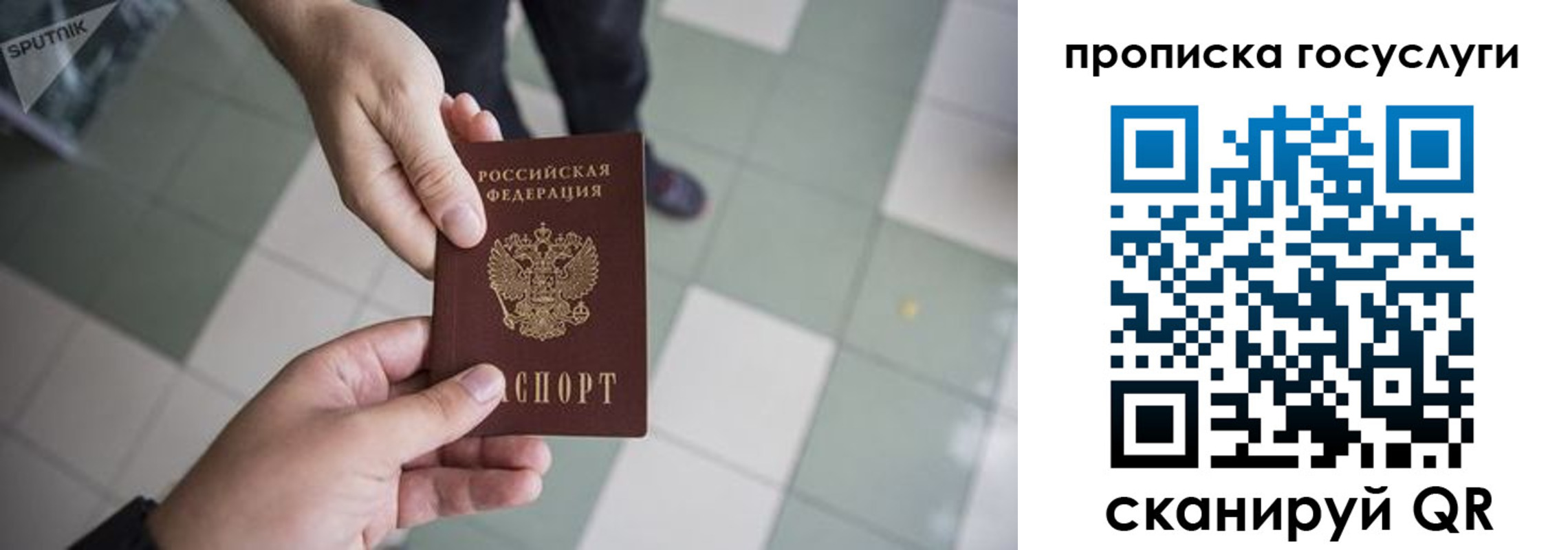 временная регистрация для всех в Тобольске