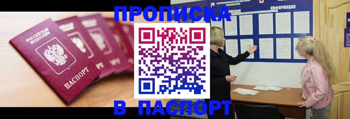 регистрация для дет. сада в Тобольске