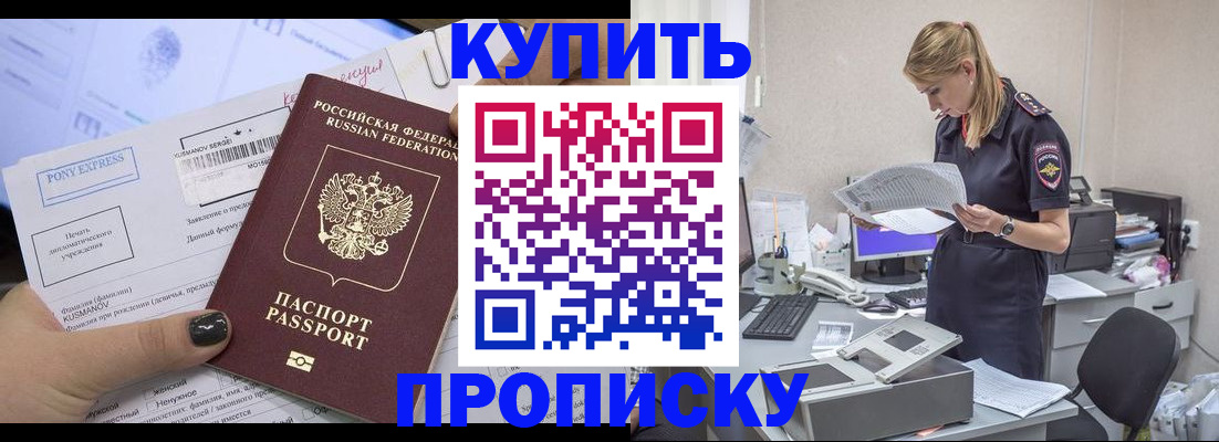 временная регистрация поиск в Тобольске