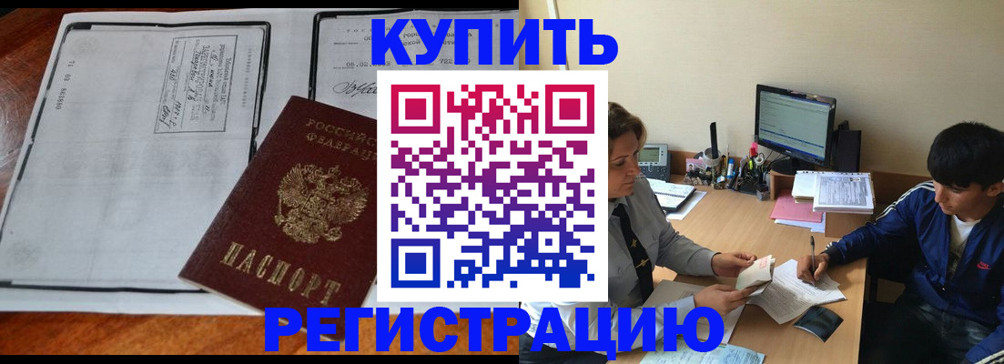 прописка для кредита в Тобольске