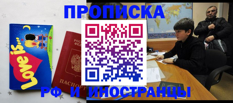 регистрация в Тобольске