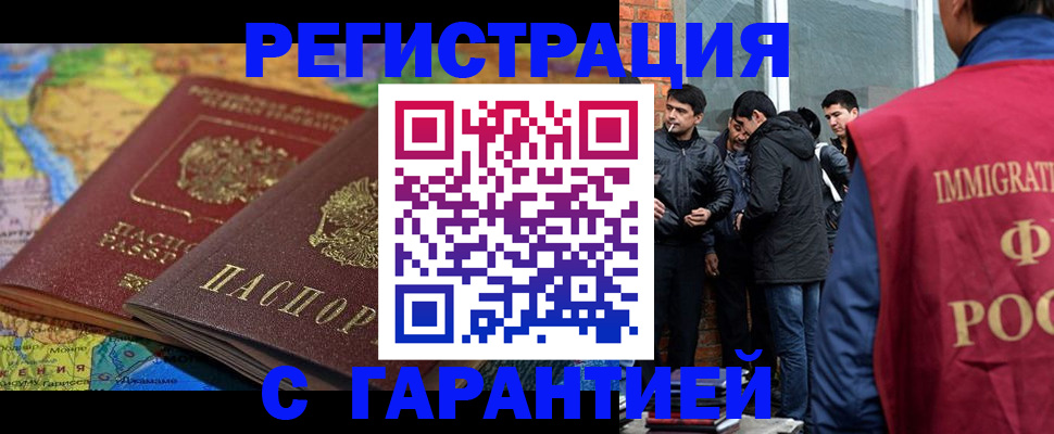 купить прописку в Тобольске