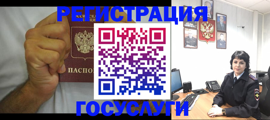 прописка в Тобольске