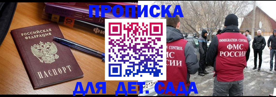 найти адрес прописки в Тобольске