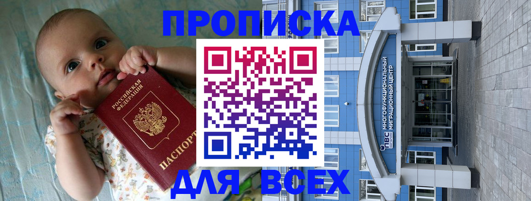пропишу в квартире в Тобольске