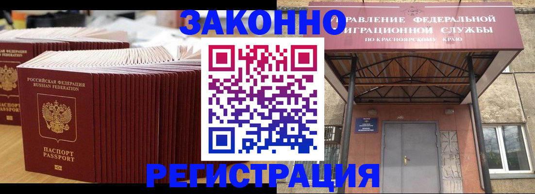 прописка ребенка в Тобольске